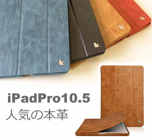 iPad ケース